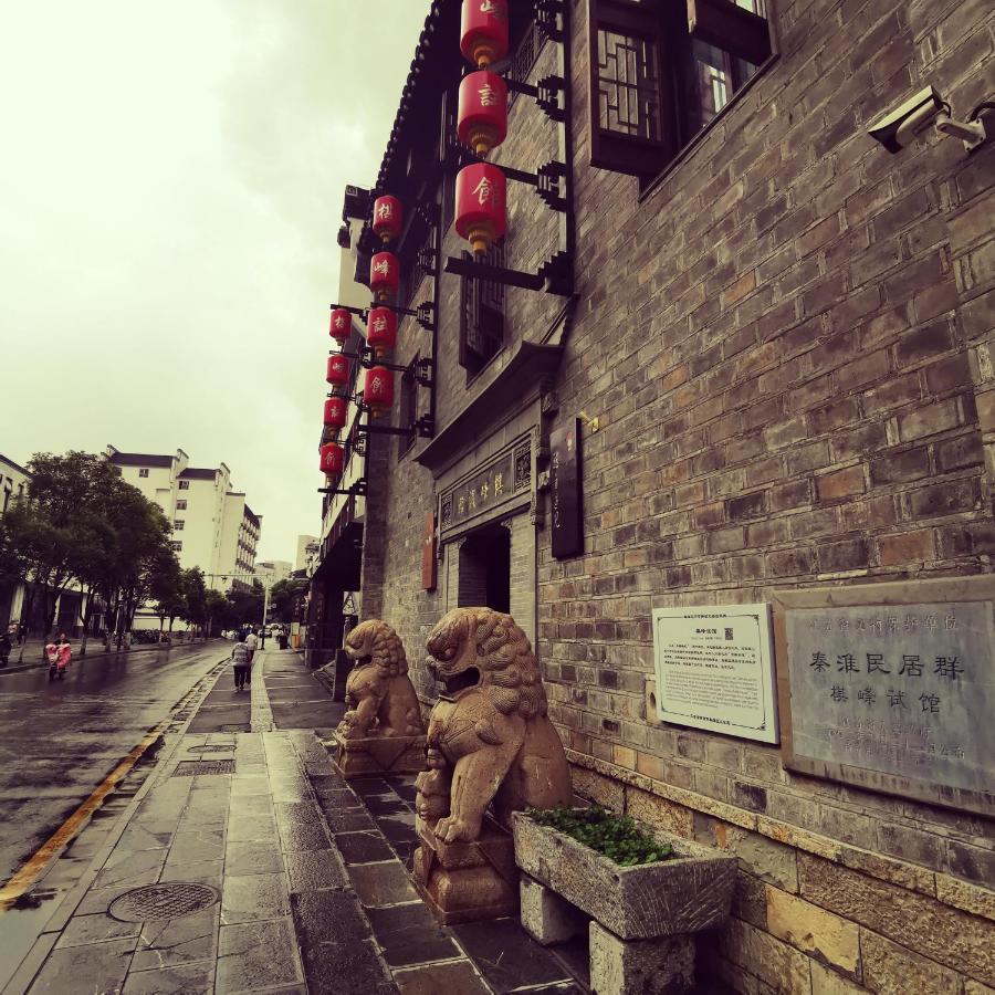 Ssaw Boutique Hotel Nanjing, Qifeng House Shimenkan Екстериор снимка